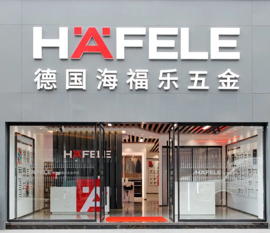 海福樂首家3.0新概念零售店在河南鄭州盛大開業，引領五金零售新體驗