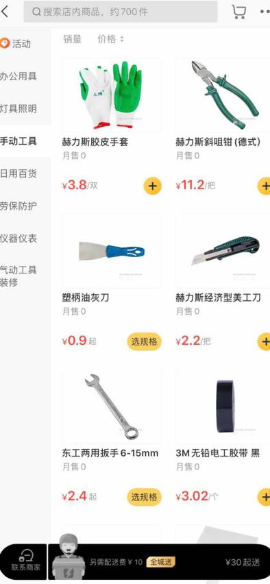 美團(tuán)閃購(gòu)首發(fā)夜零售指數(shù):五金配件登榜top10品類